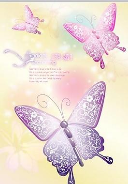 潮流設(shè)計的蝴蝶