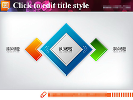 雙向PPT箭頭素材