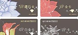 矢量貴賓卡