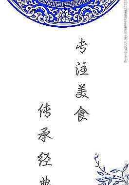 青花瓷 名片 簡單
