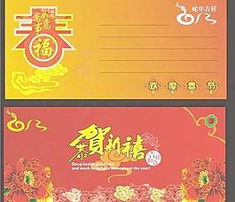 迎接2013新年賀卡