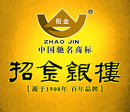 银