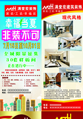 裝飾公司展架