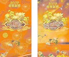 中國年