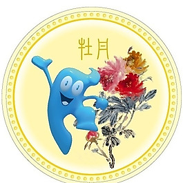 位圖 色彩 藍(lán)色 紅色 黃色 免費(fèi)素材