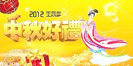 好的中秋禮儀海報