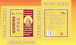 藥品包裝設(shè)計
