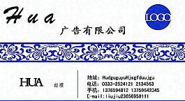 青花瓷高檔名片