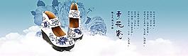 中國風(fēng)青花瓷海報(bào)