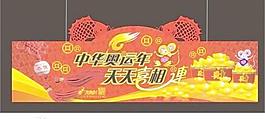 標(biāo)簽的向量的奧運(yùn)會