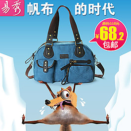 淘寶包包創(chuàng)意直通車素材