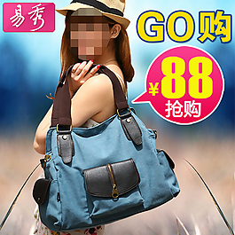 淘寶夏日女包直通車促銷