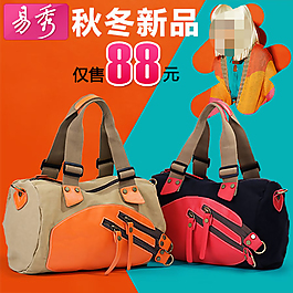 淘寶手提包直通車素材