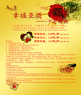 幸福