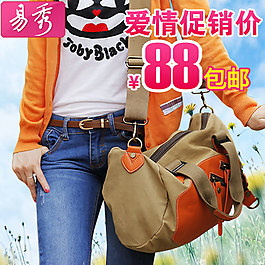女士情人節(jié)包包促銷海報