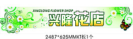 花店