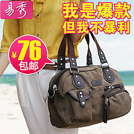 男士提包直通車素材