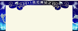 克拉美鉆