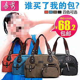 淘寶女士包包創(chuàng)意直通車圖