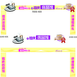 婚慶