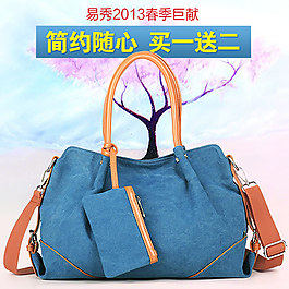 夏日牛仔包通用直通車素材