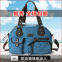 女士包包創(chuàng)意直通車圖
