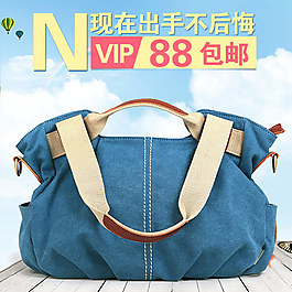春夏日女單肩包直通車(chē)圖