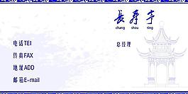 青花瓷名片