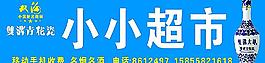 双沟青花瓷