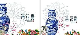 青花瓷設(shè)計