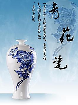 青花瓷海报