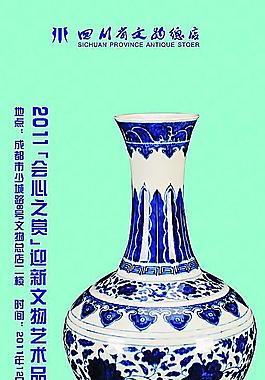 青花瓷