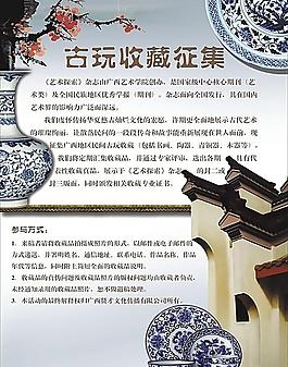 青花瓷