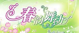超市弹簧吊旗