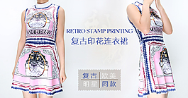 淘寶連衣裙促銷素材