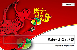 紅色新年P(guān)PT模板