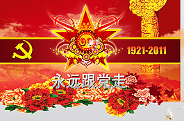 建黨90周年動(dòng)態(tài)PPT模板