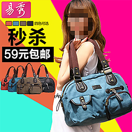 女士包包秒殺直通車海報