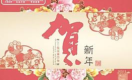 蛇的祝賀新年海報