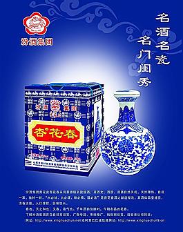 青花瓷杏花春單頁