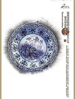 青花瓷房地产模版