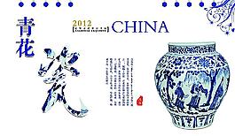 2012臺(tái)歷