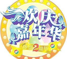 輝煌美好的時光