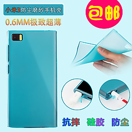 淘寶直通車主圖設(shè)計(jì)手機(jī)殼主圖