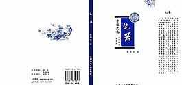 青花瓷書籍