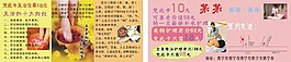 美容彩頁模板