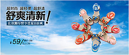涼鞋促銷廣告海報(bào)專題