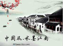 水墨畫(huà)背景的中國(guó)風(fēng)PPT模板