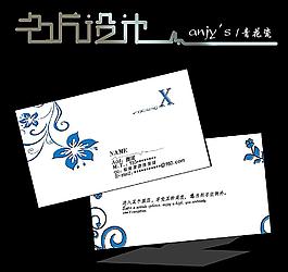 青花瓷名片