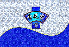青花瓷盒面